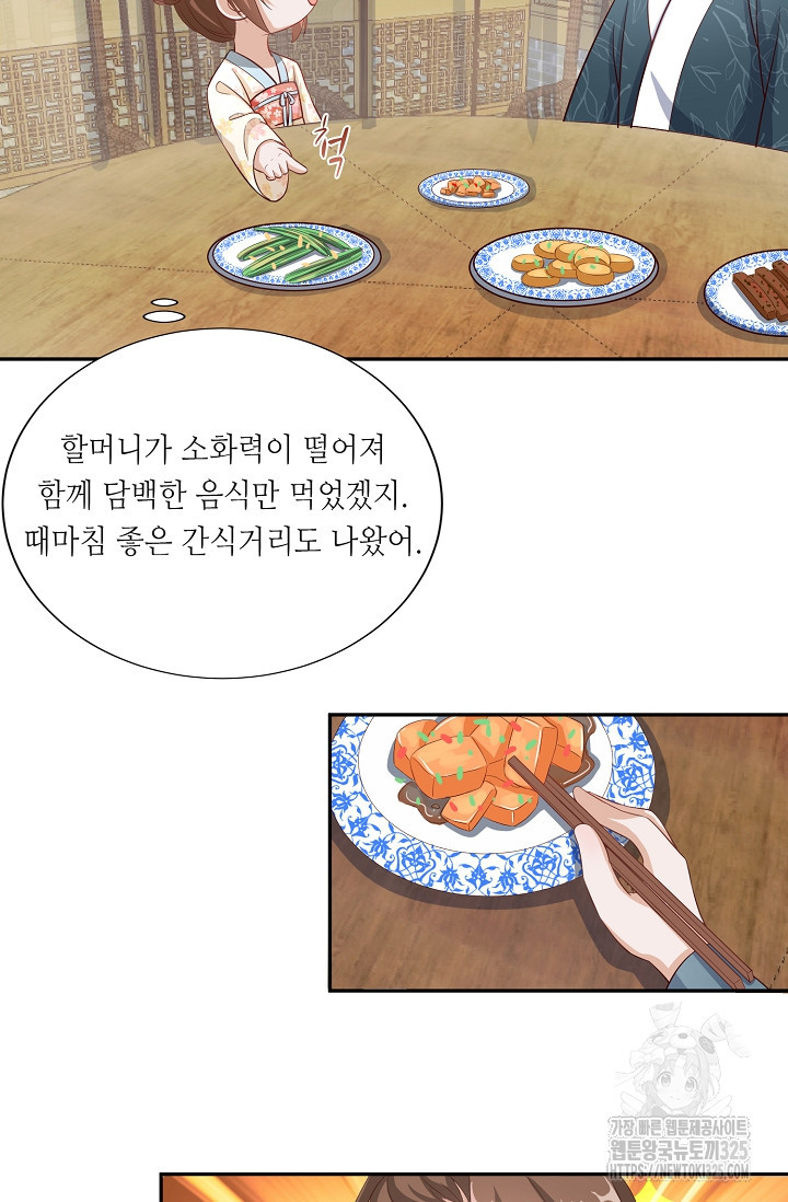 조연으로 태어났지만 막장드라마에 봉사하지 않겠다 5화 47