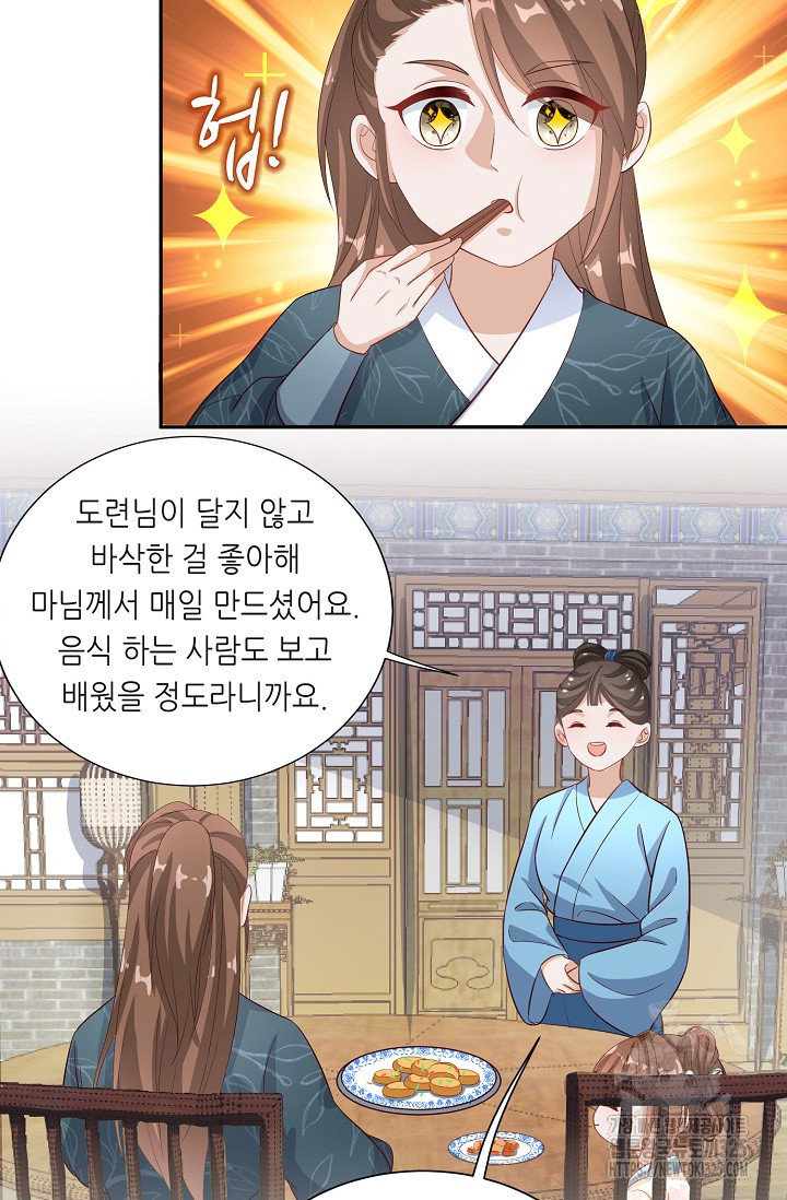 조연으로 태어났지만 막장드라마에 봉사하지 않겠다 5화 48