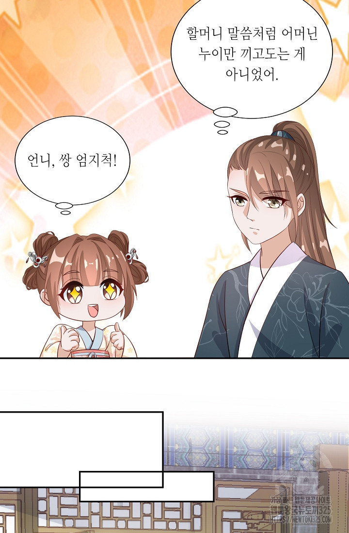 조연으로 태어났지만 막장드라마에 봉사하지 않겠다 5화 51