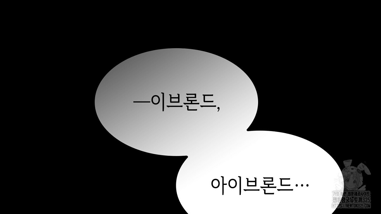 심장을 꿰뚫은 독니 1화 2