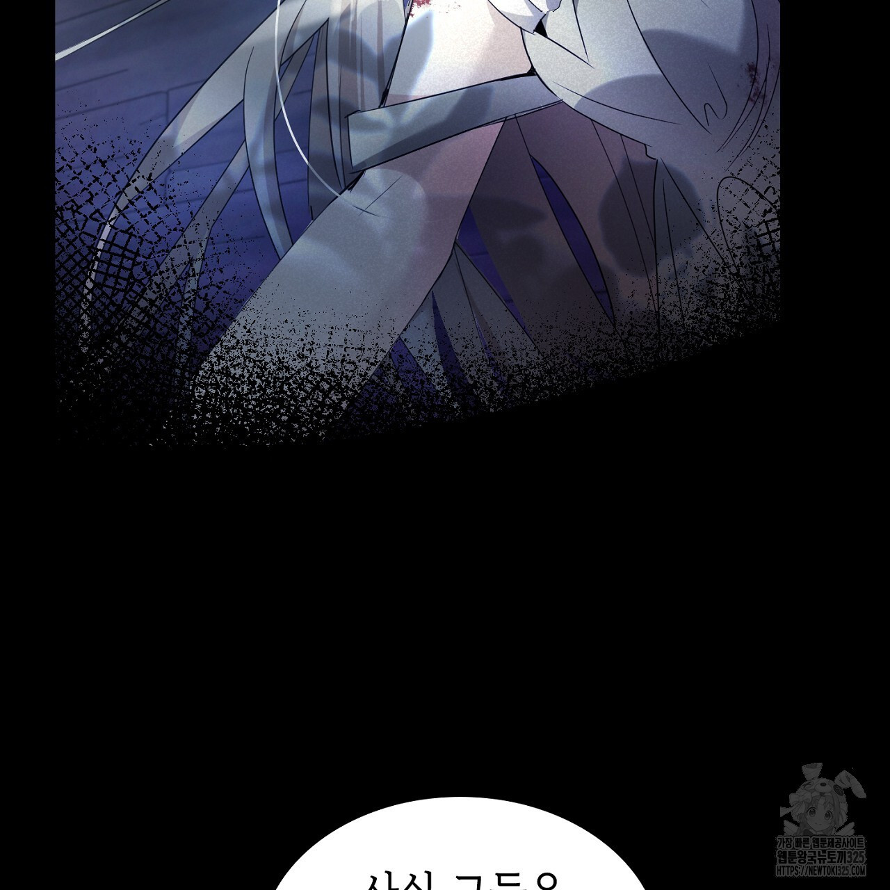 심장을 꿰뚫은 독니 1화 9