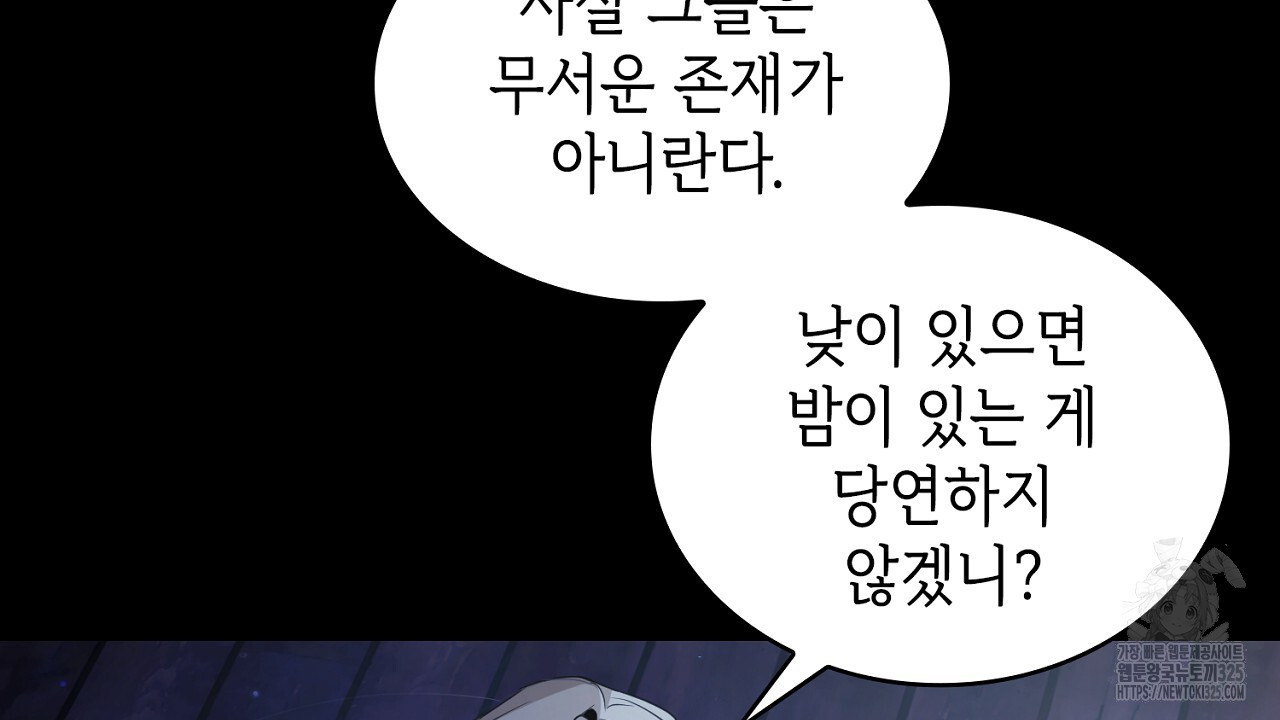 심장을 꿰뚫은 독니 1화 10