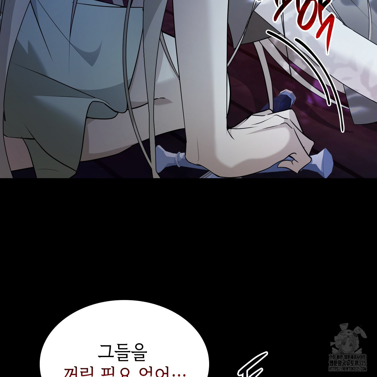 심장을 꿰뚫은 독니 1화 13