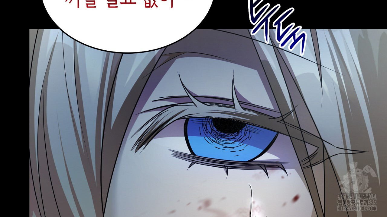심장을 꿰뚫은 독니 1화 14