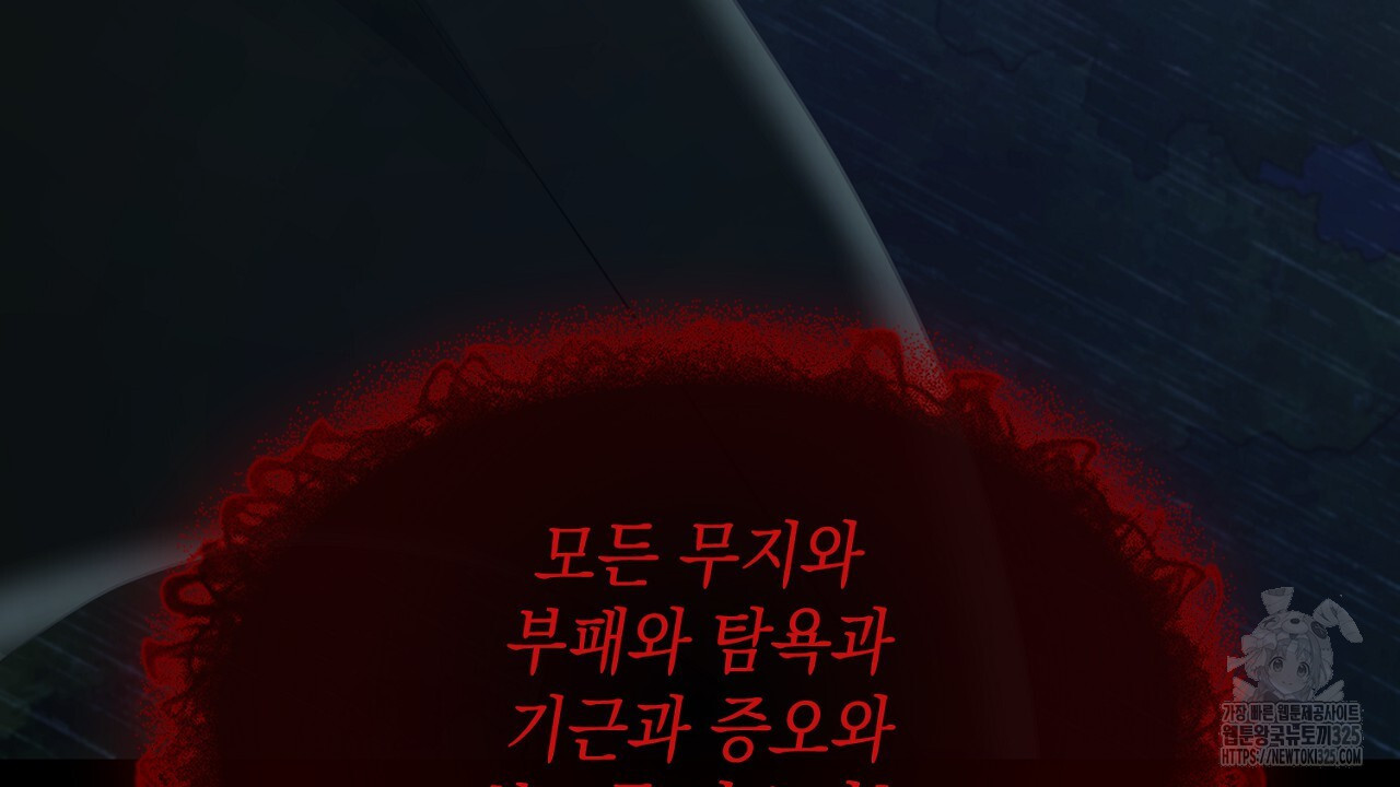심장을 꿰뚫은 독니 1화 22
