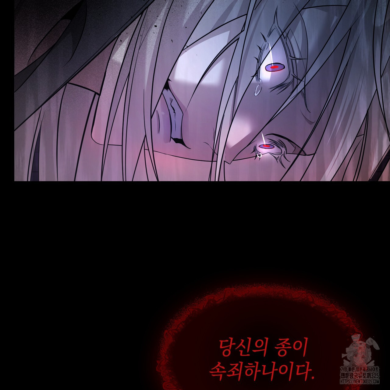 심장을 꿰뚫은 독니 1화 27