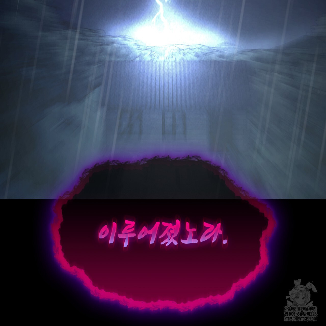 심장을 꿰뚫은 독니 1화 37