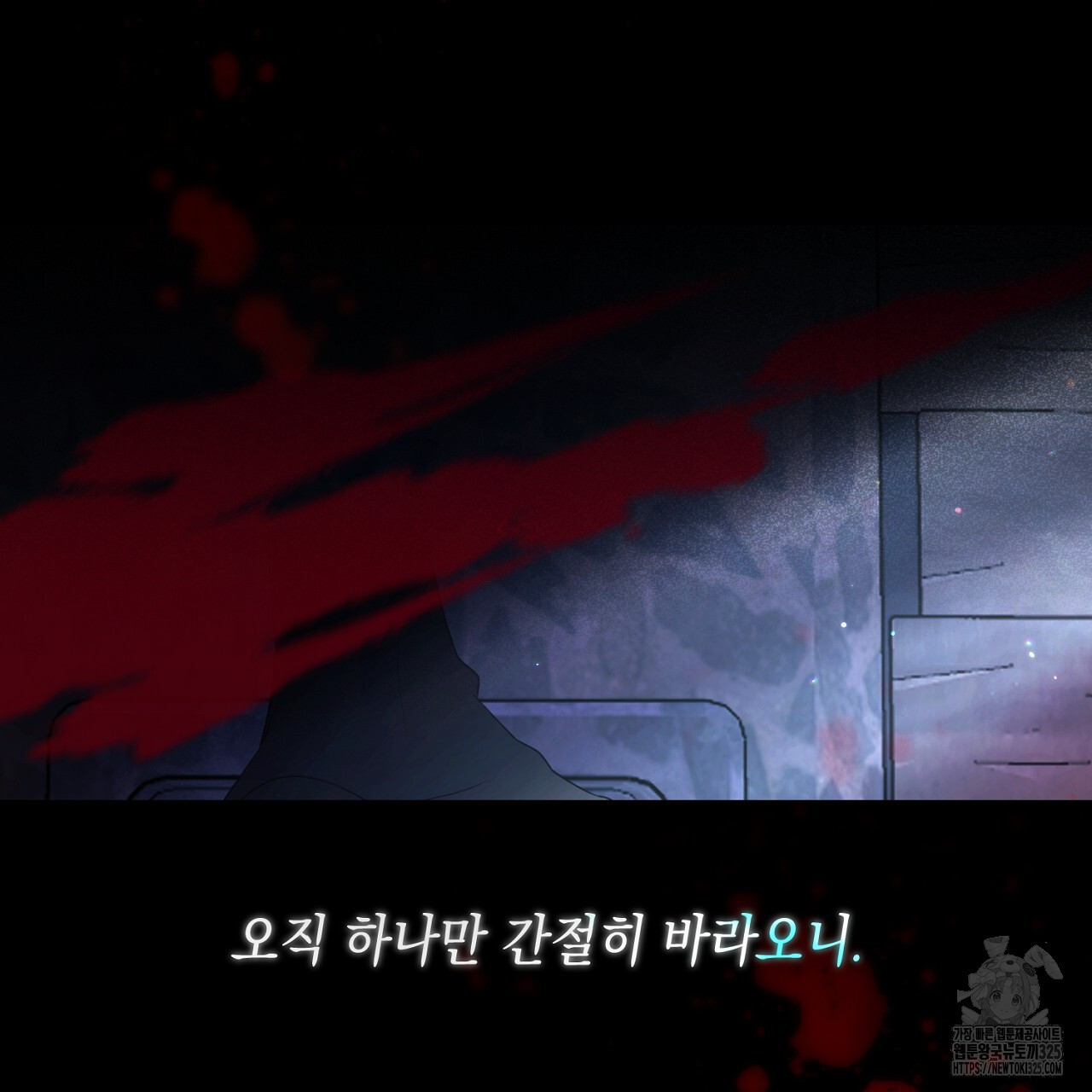심장을 꿰뚫은 독니 1화 41