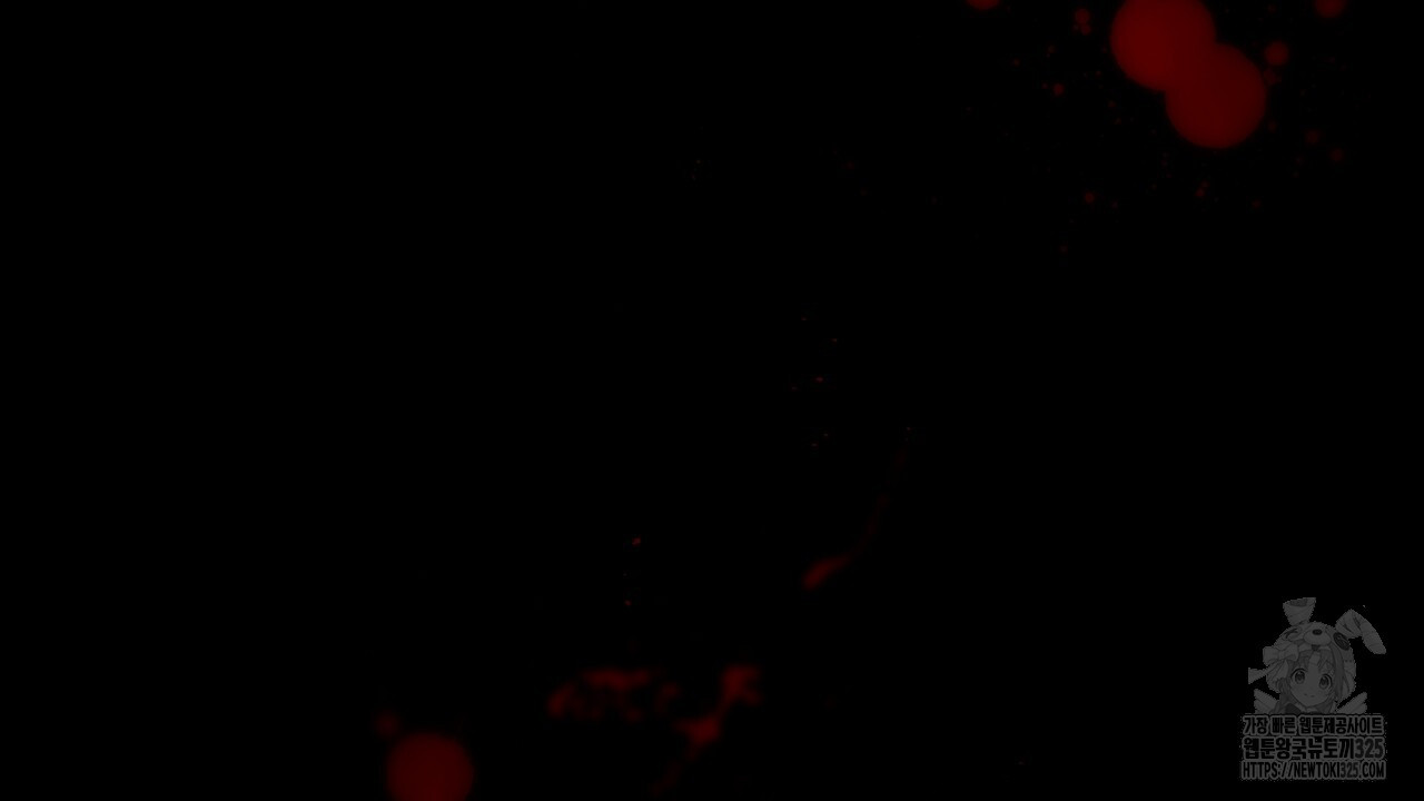 심장을 꿰뚫은 독니 1화 42