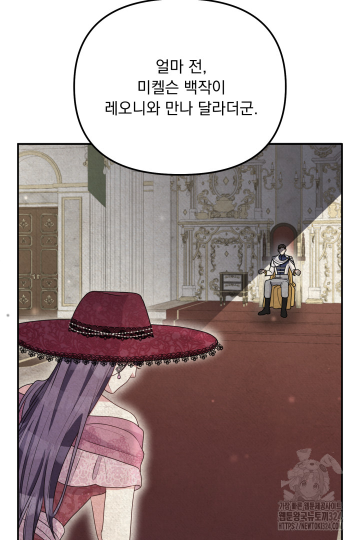 나의 파멸을 바라는 그대들에게 8화 13