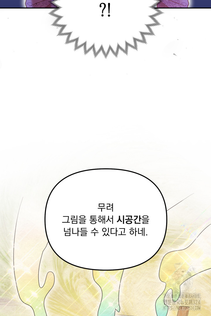 나의 파멸을 바라는 그대들에게 8화 17