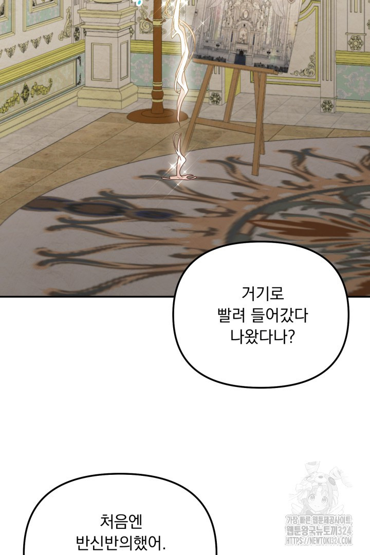 나의 파멸을 바라는 그대들에게 8화 20
