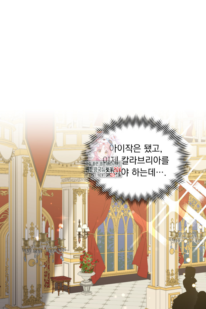 나의 파멸을 바라는 그대들에게 16화 1