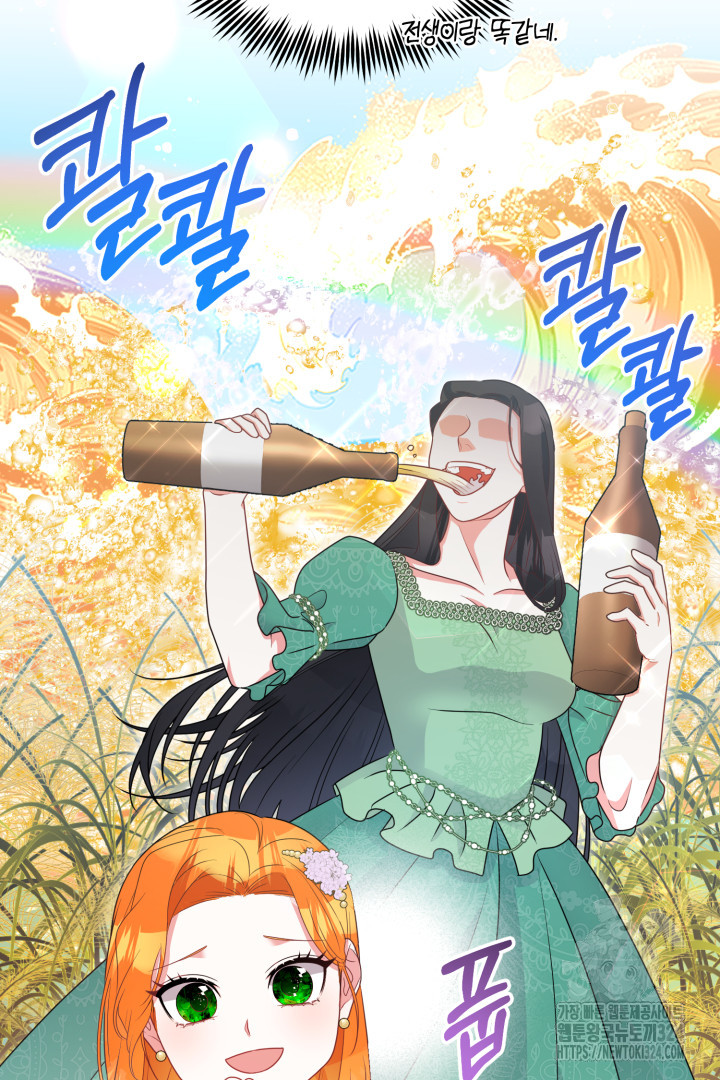 나의 파멸을 바라는 그대들에게 16화 7