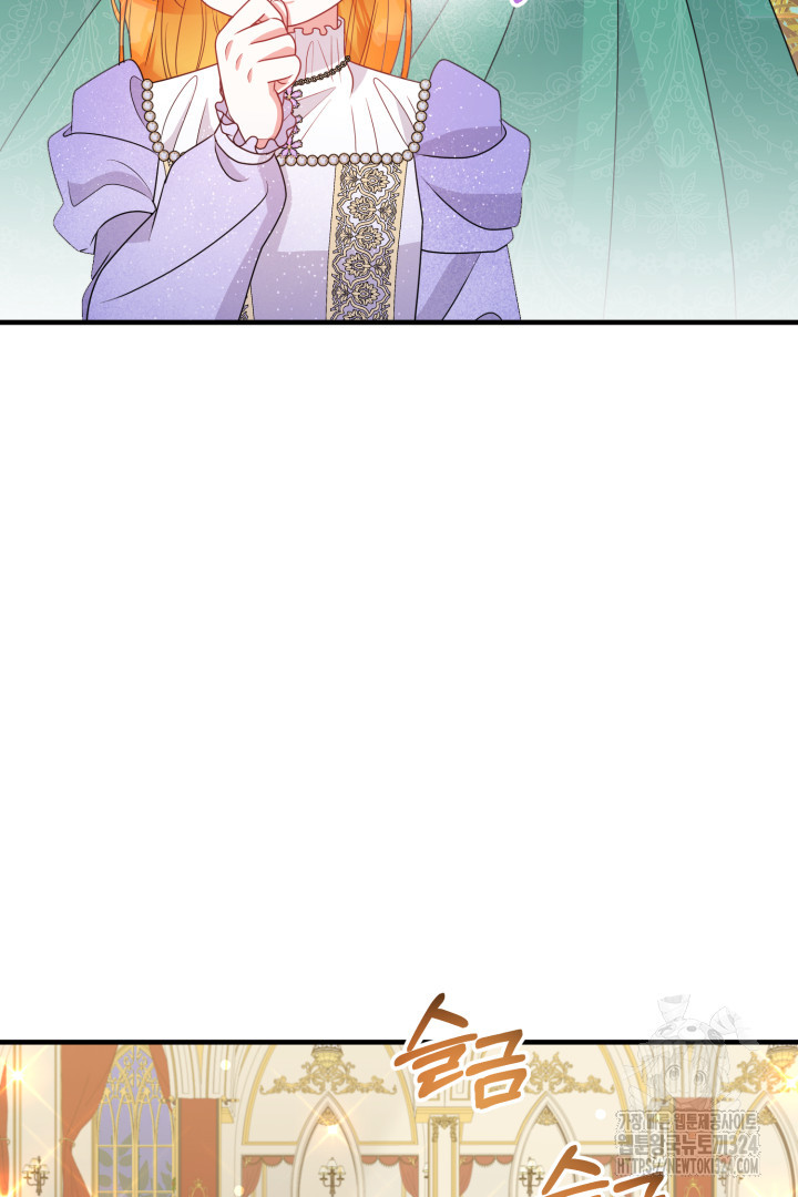 나의 파멸을 바라는 그대들에게 16화 8