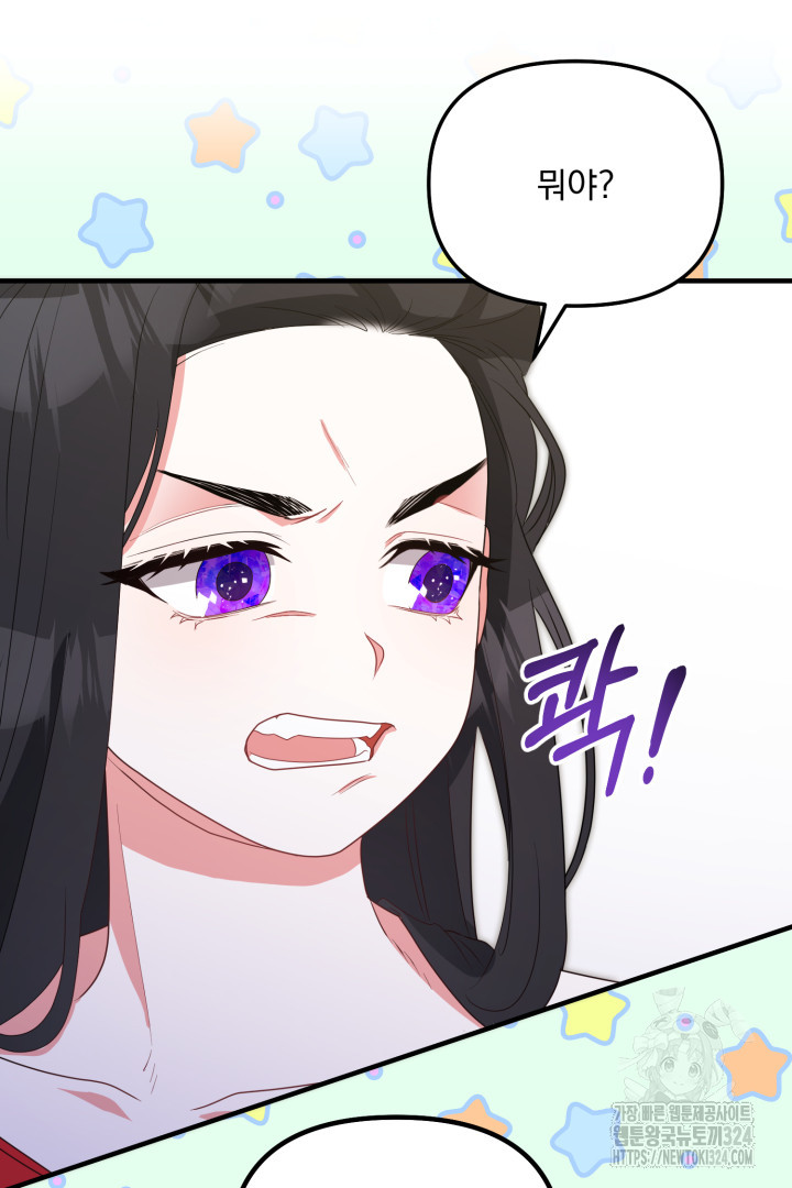 나의 파멸을 바라는 그대들에게 16화 11