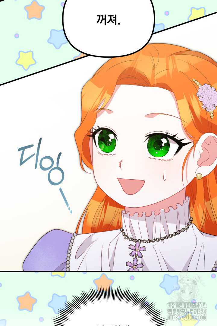나의 파멸을 바라는 그대들에게 16화 12