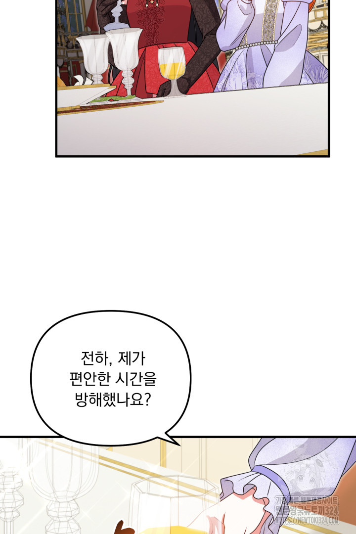 나의 파멸을 바라는 그대들에게 16화 14