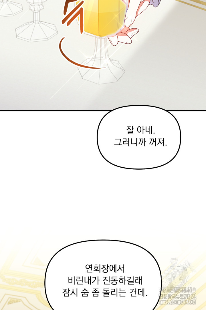 나의 파멸을 바라는 그대들에게 16화 15