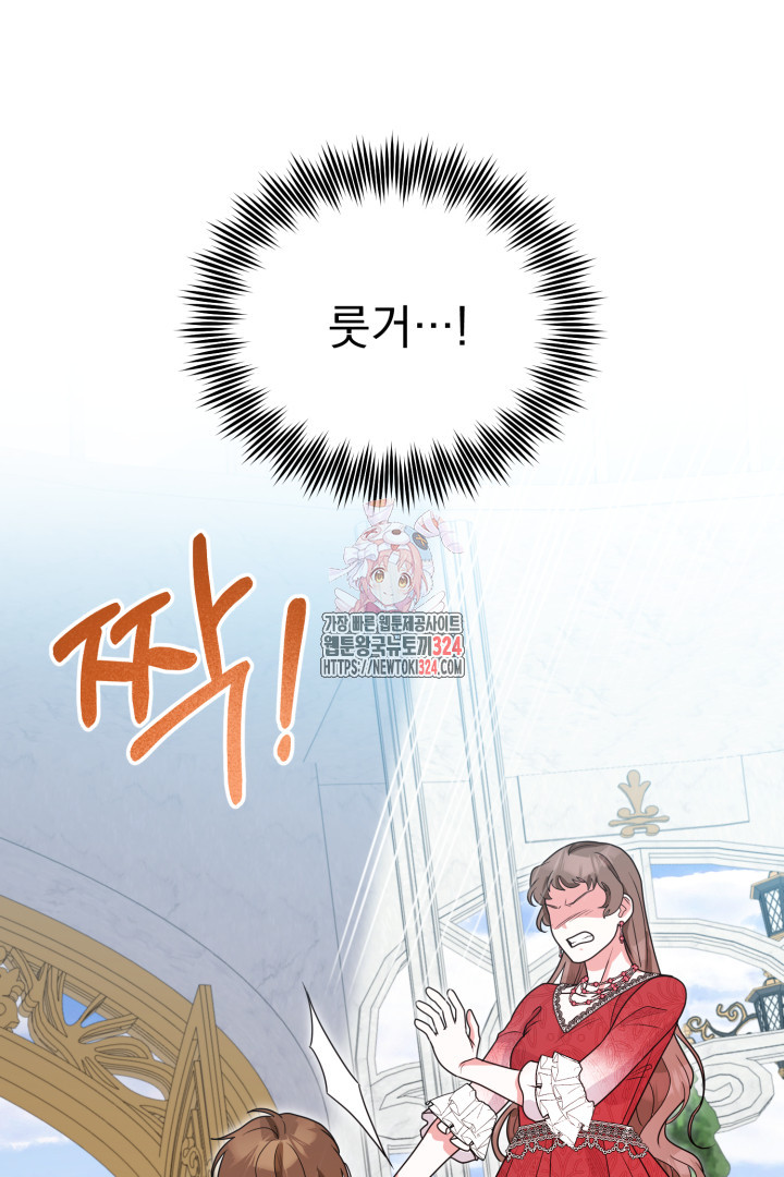 나의 파멸을 바라는 그대들에게 21화 1