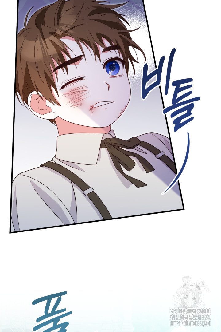 나의 파멸을 바라는 그대들에게 21화 4
