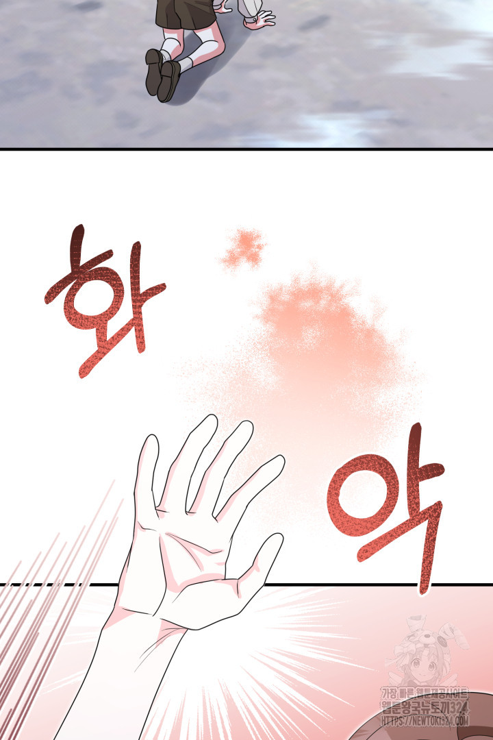 나의 파멸을 바라는 그대들에게 21화 6