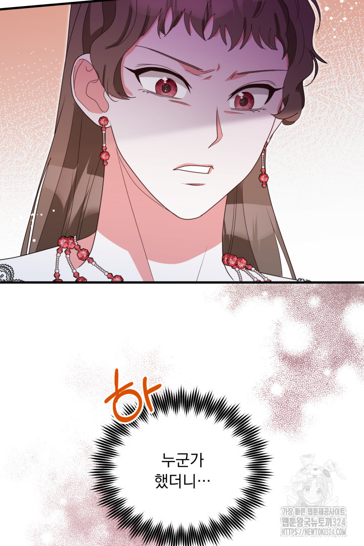 나의 파멸을 바라는 그대들에게 21화 13