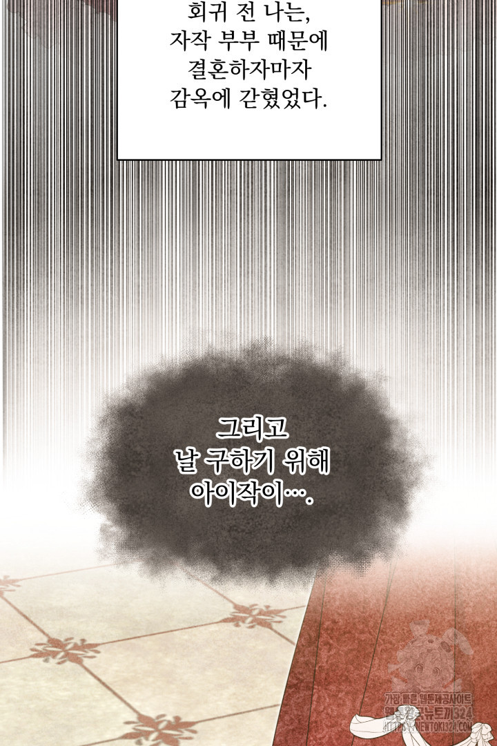 나의 파멸을 바라는 그대들에게 21화 19