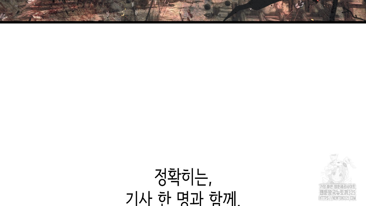 심장을 꿰뚫은 독니 11화 4