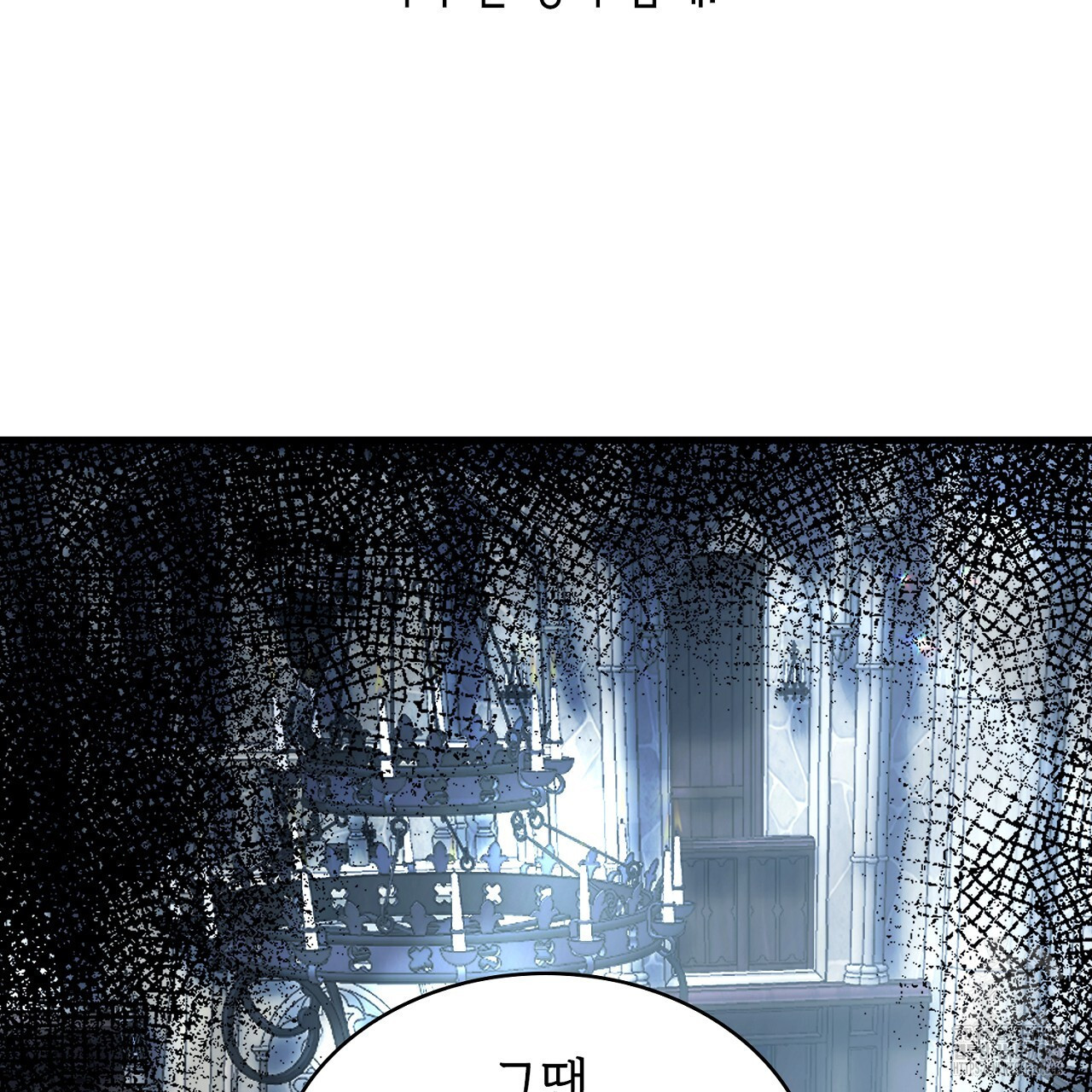 심장을 꿰뚫은 독니 11화 5
