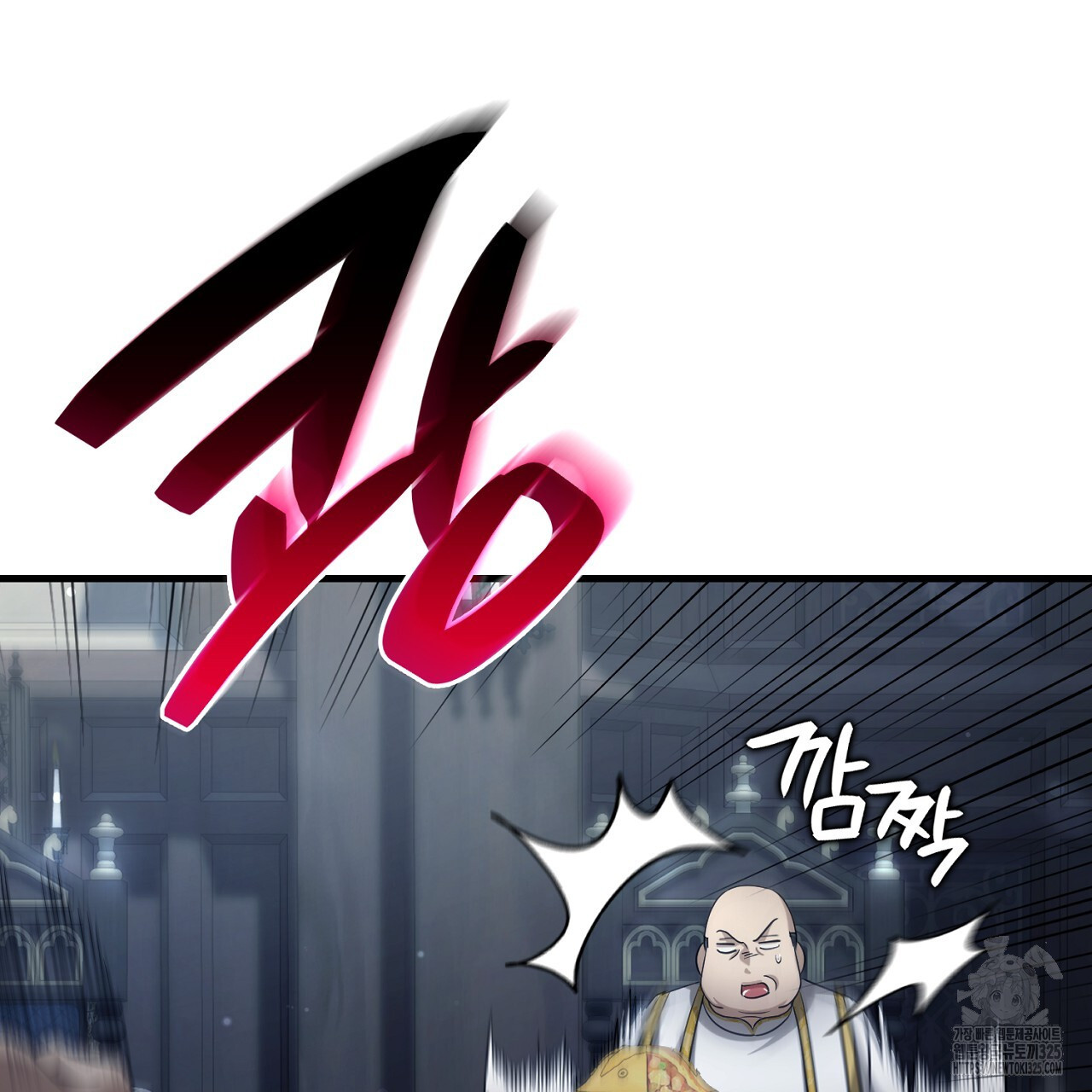 심장을 꿰뚫은 독니 11화 25