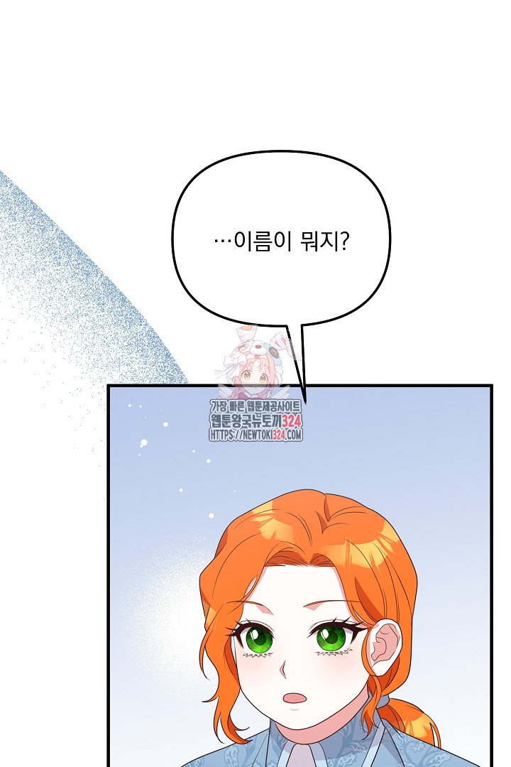 나의 파멸을 바라는 그대들에게 30화 1