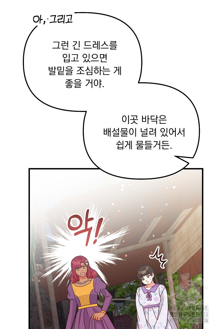 나의 파멸을 바라는 그대들에게 30화 18
