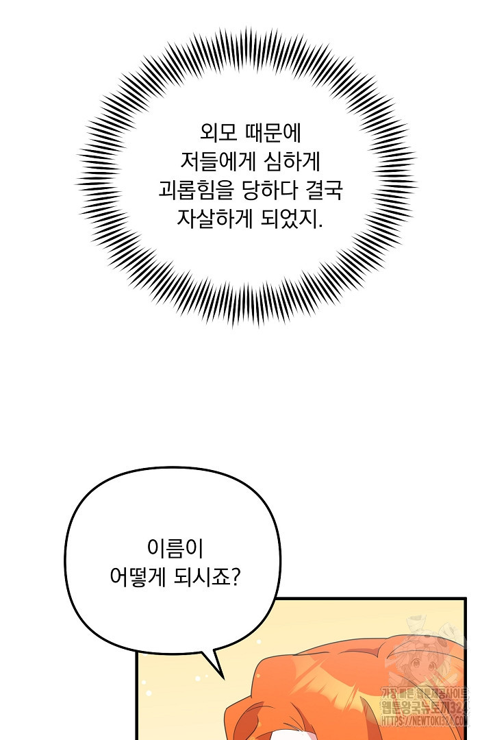 나의 파멸을 바라는 그대들에게 30화 21