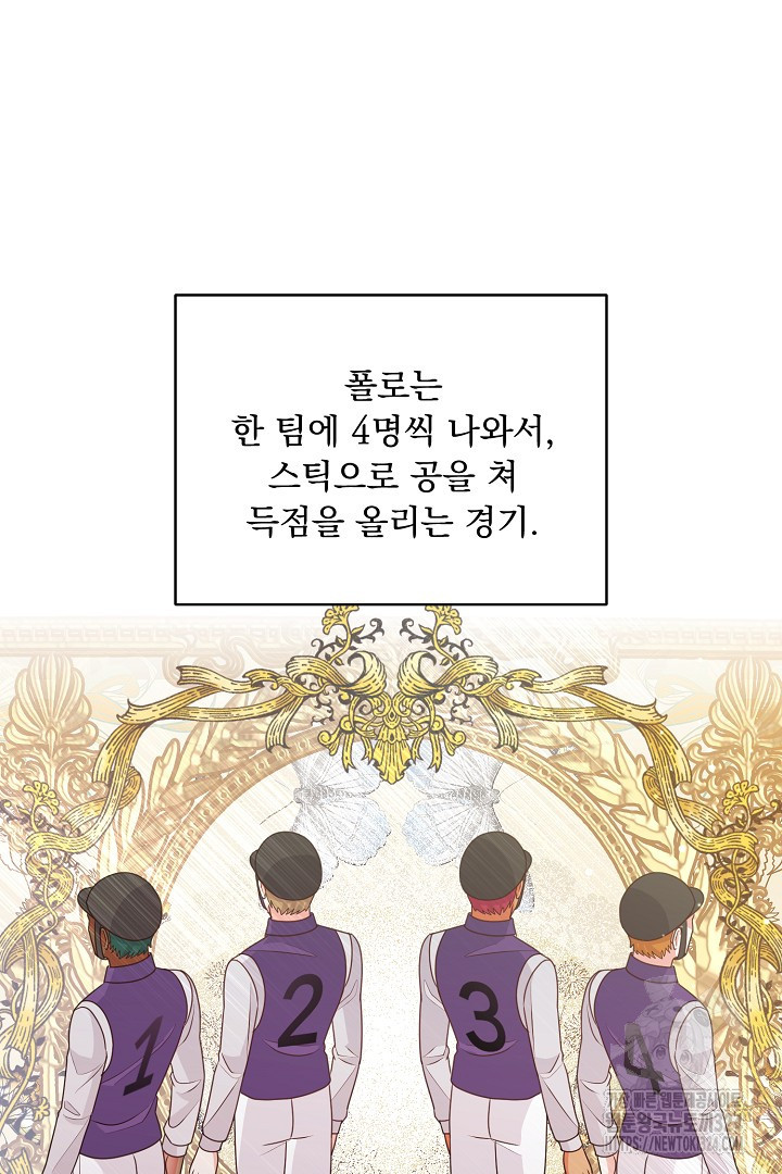 나의 파멸을 바라는 그대들에게 38화 10