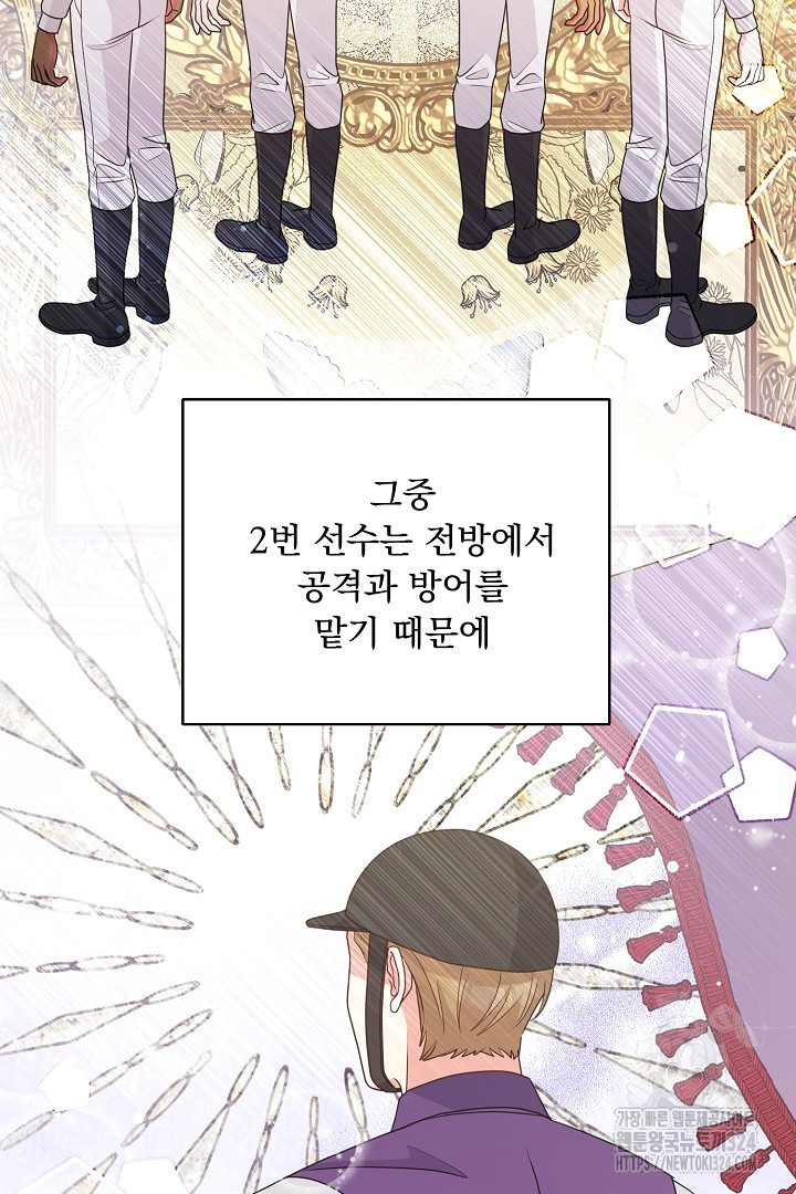 나의 파멸을 바라는 그대들에게 38화 11