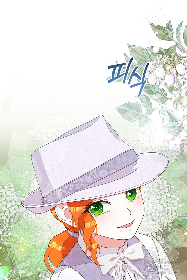 나의 파멸을 바라는 그대들에게 38화 20