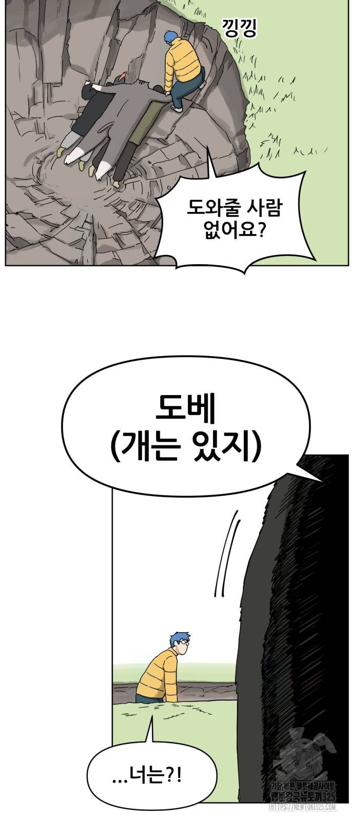 괴양이 33화 3