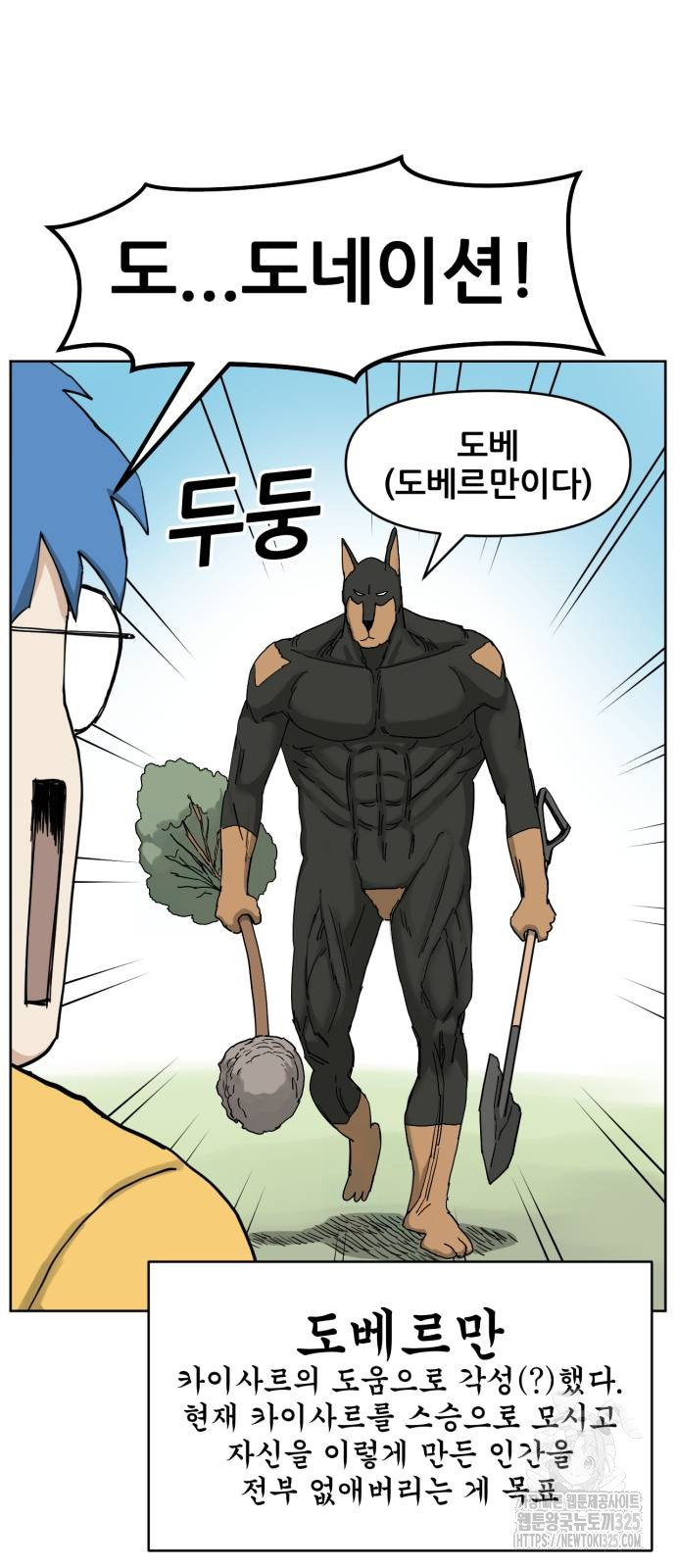 괴양이 33화 4