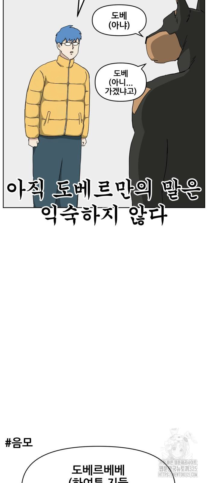 괴양이 33화 7