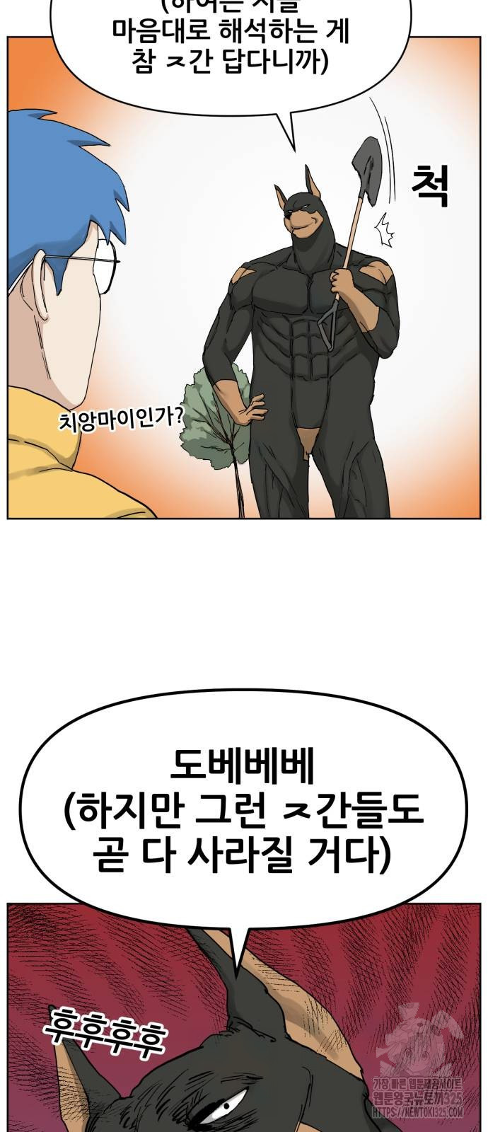 괴양이 33화 8