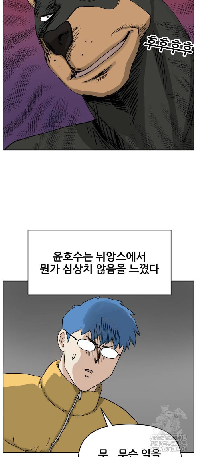 괴양이 33화 9