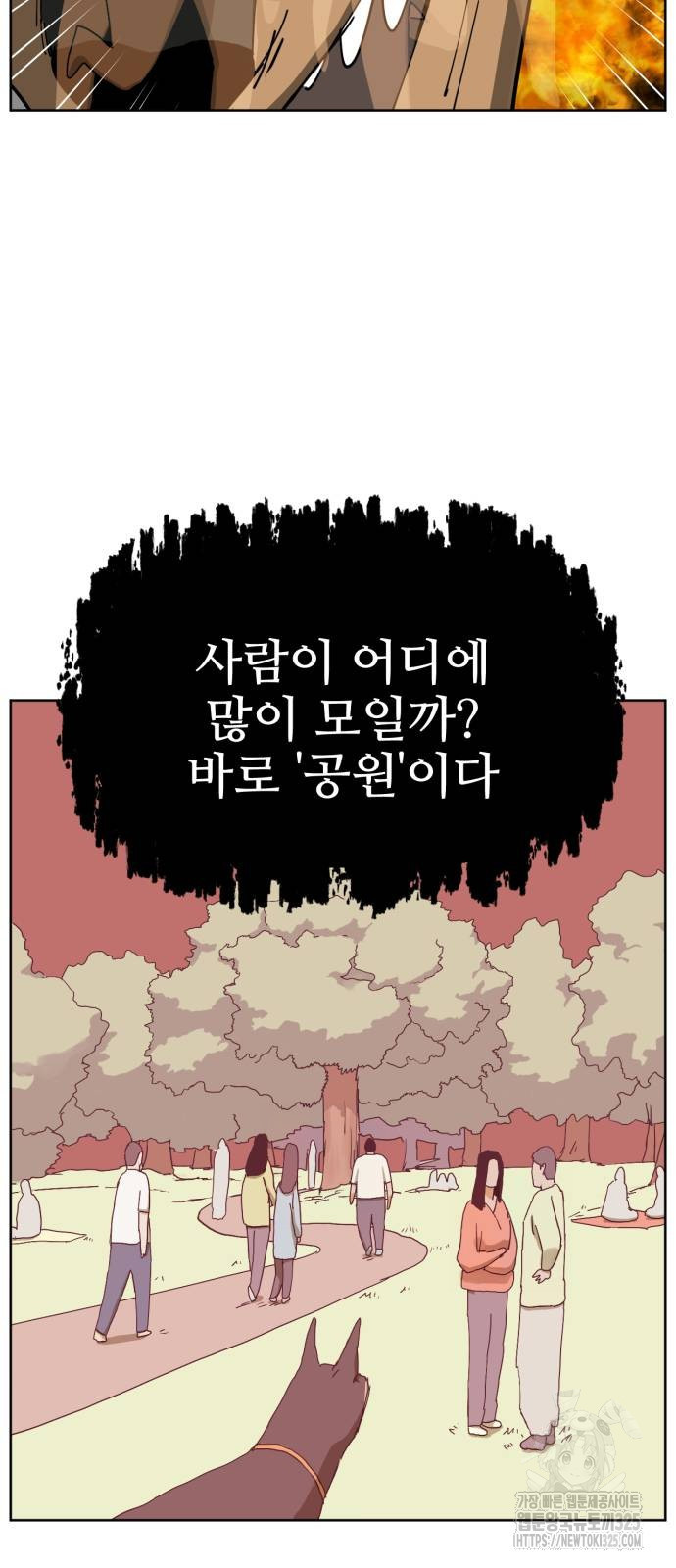 괴양이 33화 11
