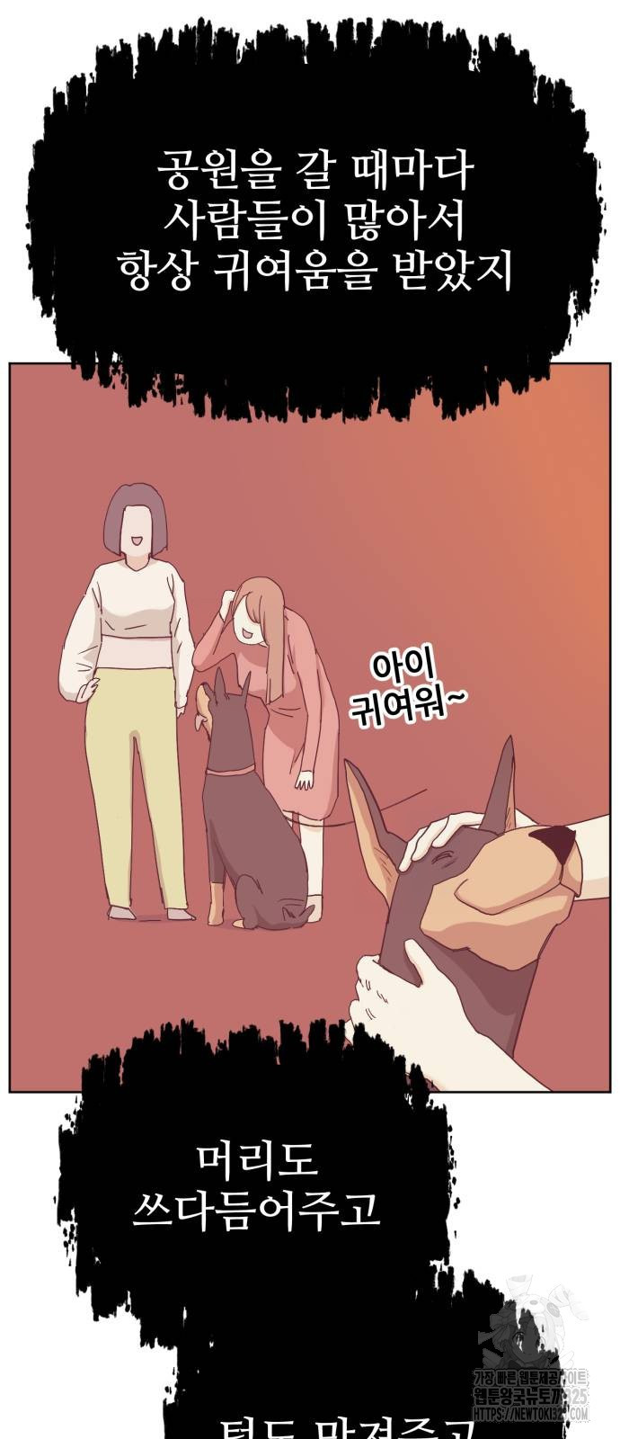 괴양이 33화 12