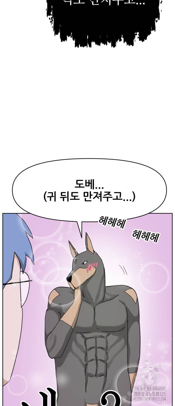 괴양이 33화 13
