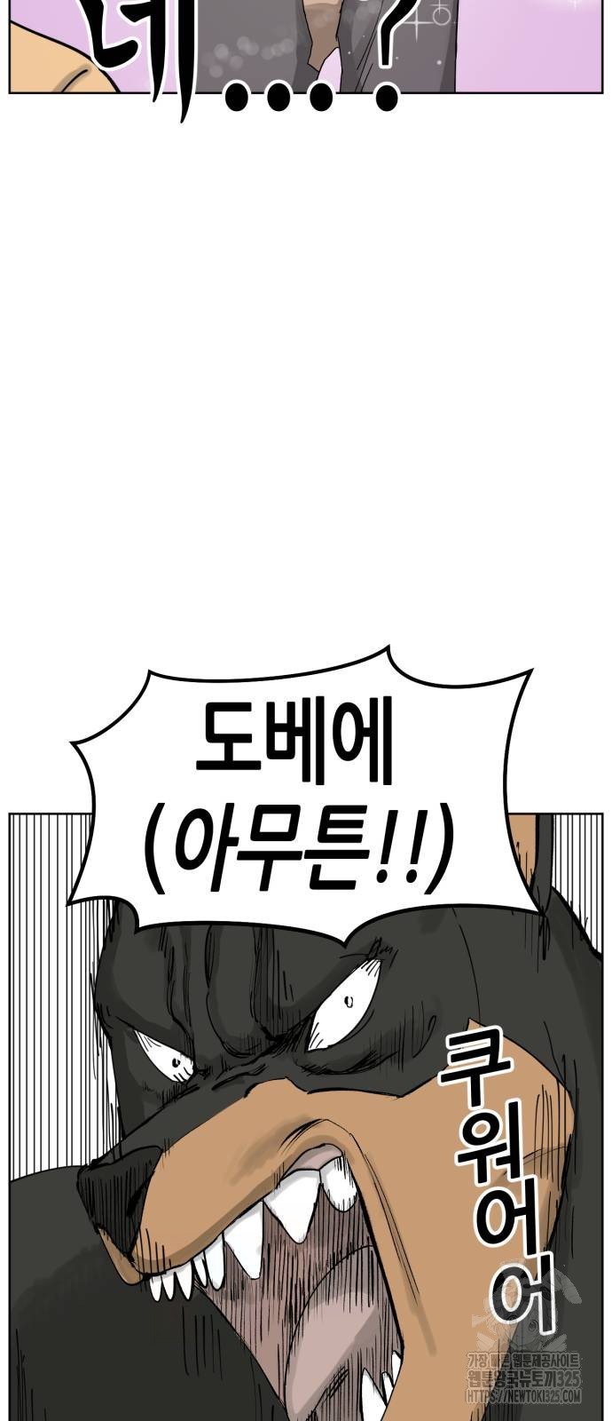괴양이 33화 14