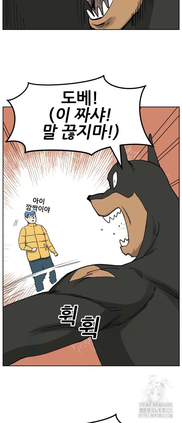 괴양이 33화 15