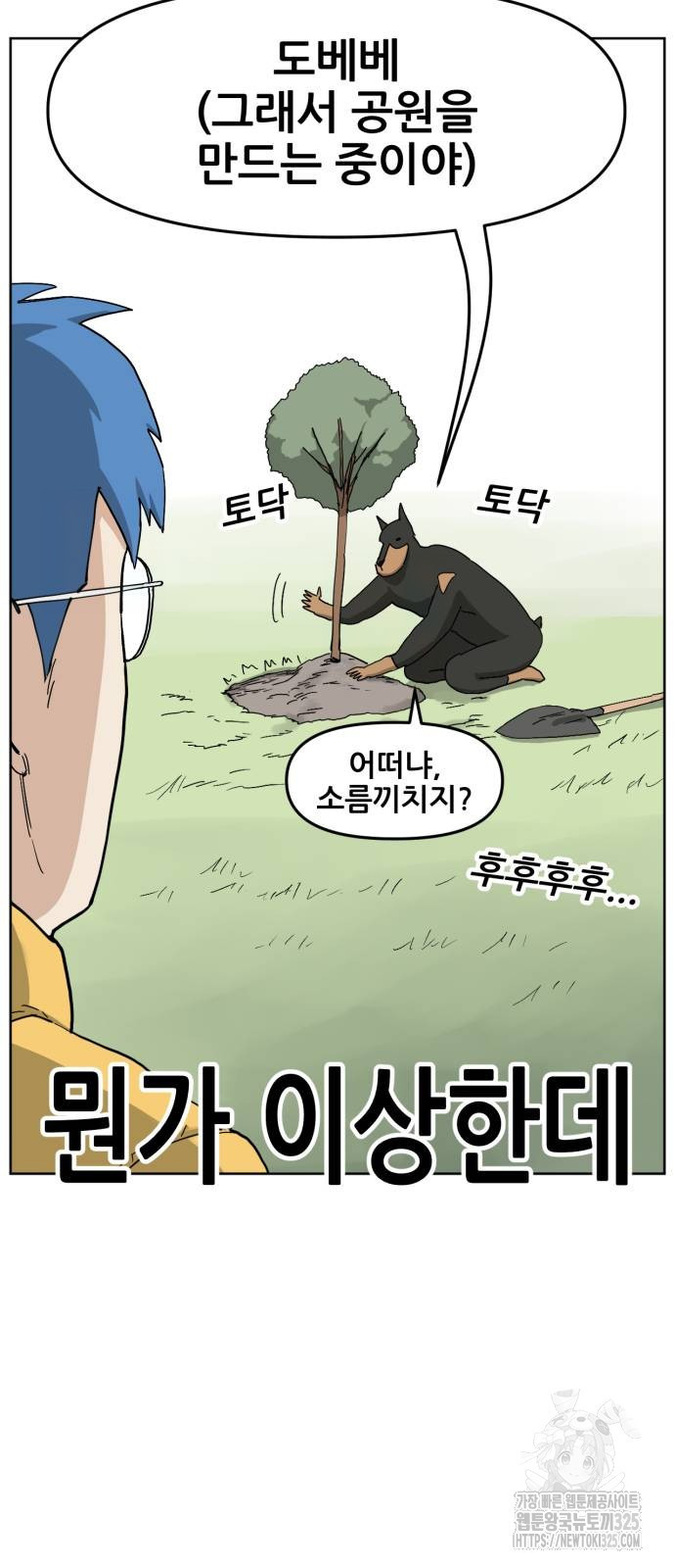 괴양이 33화 17