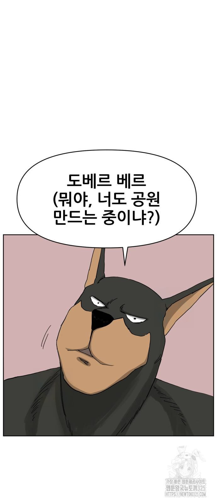 괴양이 33화 19