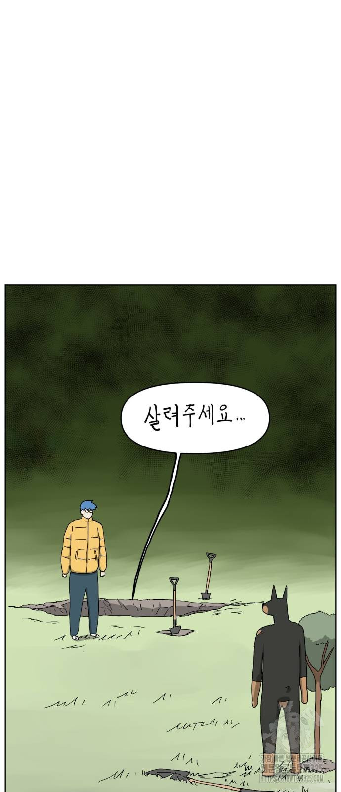 괴양이 33화 20